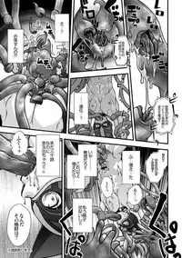 [Pagumiee (Kenta)] Tatakae!+++ (Plus-san)!! [Digital]