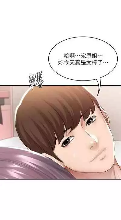 [韩漫]Boarding Diary 寄宿日记 60-75