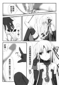 [Mousou Bijutsubu (Sho-yan)] Naga Noroi [Chinese] [無邪気漢化組] [Digital]