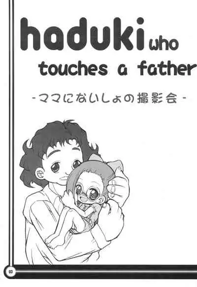 (Puniket 7) [England Peach (Eikokukan Momoha)] Hajimete no Otou-san to Issho (Ojamajo Doremi)