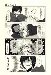 (J.GARDEN 38) [Chicken Omhaya Fullcourse (Om-Hayashi)] Ore no Shinzou o Washizukami ni Suru Omae no Maboroshi ga Kienai!