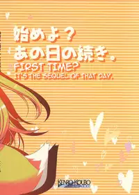 (C74) [Kenro Koubo (Orimoto Mimana)] Amaenbo-san Shite Ageru (Kanokon) [English] {cowsrkool}