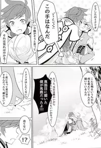 (Zeals Kitchen Doushi Kenbunroku 3) [Lycoly (Kokumaro)] Youin ni Saku Hana (Tales of Zestiria)