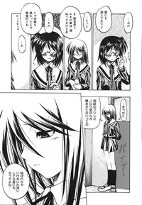 [Benjamin] Stray Sheep