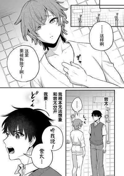 [六々びん] 淫霊体験4話～ちんぽを舐めるドスケベ妖怪が出るシャワー室の話～ [Chinese] [逃亡者×真不可视汉化组]