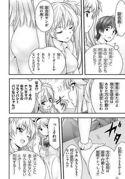 Yoru Baku Yoake Kyoku Ch. 1-8