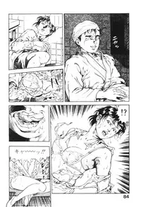 [Maeda Toshio] Urotsukidoji 2
