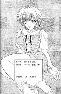 (C51) [Robazoku (Yumesaki Sanjuro)] E+ (Neon Genesis Evangelion, Sakura Taisen)