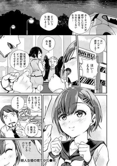 Himegoto Rendez-vous