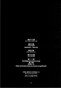 (C83) [MINAMOON (Minazuki Futago)] Fuuki Iinchou Amana no Himitsu (Original)