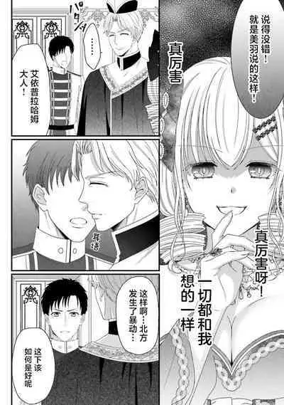 [Utage / Senzaki Hitomi] i sekai de zetsurin mado-shi ni kawa retara mechakucha dekiai sa rete imasu. | 在异世界被非凡的魔导师买下的话会被异常宠爱。 1-13 end [Chinese] [莉赛特汉化组]