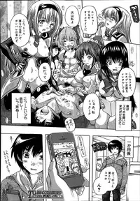 [Natsuka Q-Ya] Akibapparadise Ch.1-2