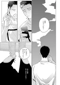 [Yuitsu] Baka na Inuhodo Itooshii [Digital]