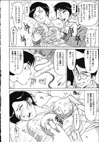 [Mayumi Daisuke] Hitoduma Ryoukan Nikki