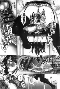 [Saotome Mokono] Iinari Seitokaichou to Itsudoko Ecchi ~Gyakuten Shujuu Lovers~ | 別說出來與學生會長隨時隨地在愛愛 [Chinese]