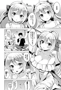 [Maumen] Koakuma Switch - Little Diabolic Girl Switch