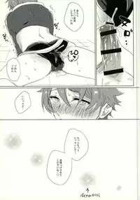 (SUPER brilliant days 25) [Jigoku Shinjuu (Toyama Jigoku)] Takamine Midori to Himitsu no Lesson (Ensemble Stars!)