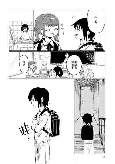 Dansei Kyoufushou datta Watashi ga AV Joyuu ni Naru made no Hanashi | 曾是恐男症的我成为了AV女优的故事 Ch. 1-3