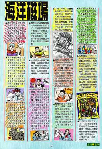 【海虎武神】 004