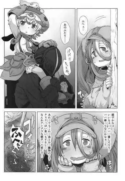 [Ikasumiya (Uchuu ika)] Myakuutsu benki to vueko no hon (Made in Abyss) [Digital]