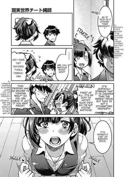 Genjitsu Sekai Cheat Nawashi Ichinonawa | Real World Cheat Rope Master First Rope