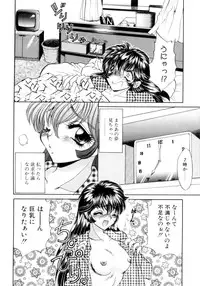 [Nekojima Lei] Kyonyuu ni Muka Nai Shokugyou