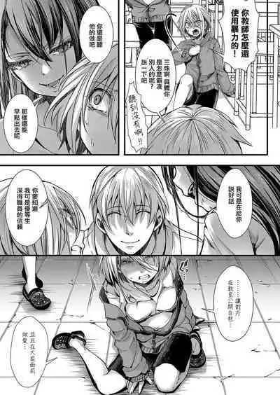 Mesuana no Kouseiin 1-jigenme