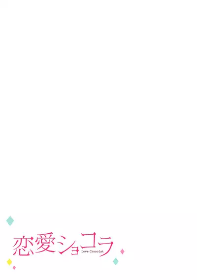 [Enya Maru] Ore no Oppai Sukinan desho?01-02 | 你喜欢我的胸对吧? 01-02 [Chinese] [橄榄汉化组]