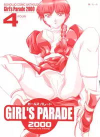 [Anthology] Girl's Parade 2000 4 (Various)