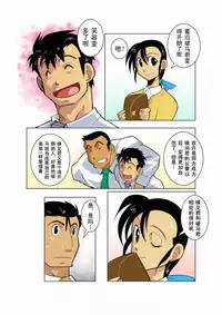 [Gamushara! (Nakata Shunpei)] Gekkou [Chinese]