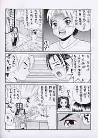 [Abbey Load (RYO)] Chu! Fuyu Party (I"s, Hikaru no Go)
