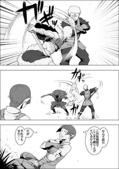 [Atelier-D] Mada Daimei no Nai Fantasy - Jimi na Elf to Minarai no Senshi I-XIII [Digital]