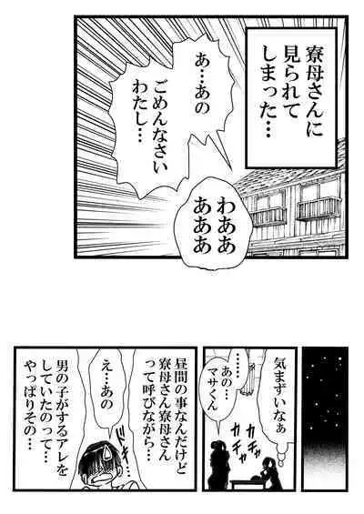 Summer with Dorm Matron In the dormitory during summer vacation when it was just the two of us... I got fucked by the dorm matron