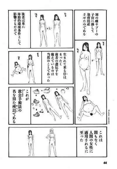 Yapoo the human cattle vol.08