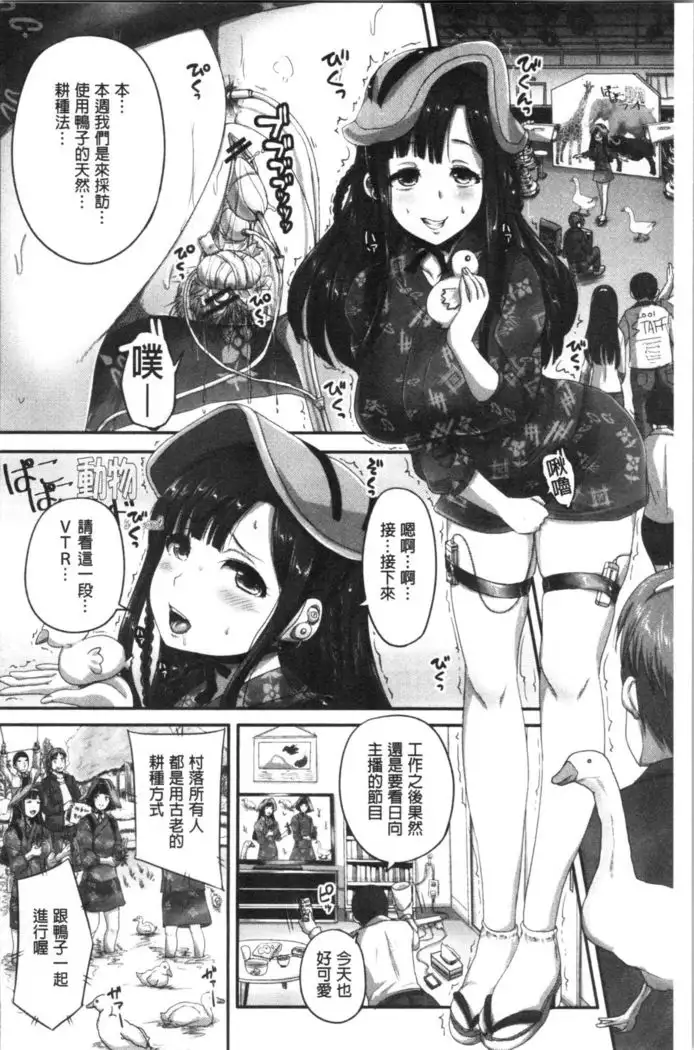 Jikkyou! Namahame Saimin Housoukyoku