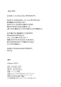 (COMIC1☆5) [Nejimaki Kougen (Kirisawa Tokito)] Capture Girl F (Mahou Shoujo Lyrical Nanoha) [English] [SaHa]