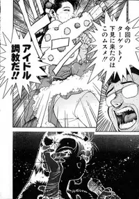 [Chataro] Idol wo Douzo