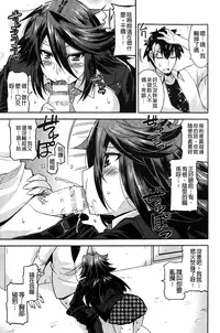 [Utamaro] Namaiki Oppai Banchou | 囂張的柔嫩美乳大姊頭 [Chinese]