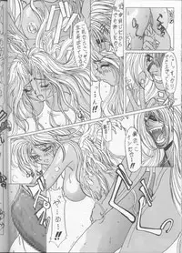 Bastard - Angel Affection