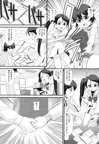 [Minion] Binkan Puni Anus [Digital]