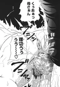 [Ando Hiroyuki] Hoshii Mono wa Ana Hitotsu! - The thing wanting it is hole one.