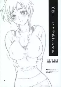 (C70) [SHALLOT COCO (Yukiyanagi)] Yukiyanagi no Hon 12 Kimi no Ecstasy (Witchblade)