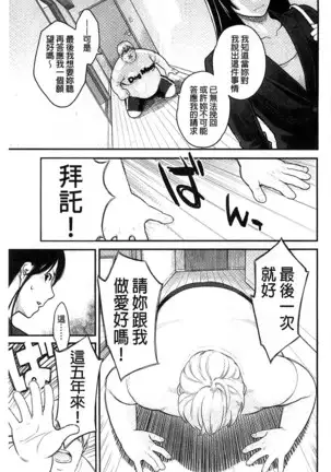 Zecchou Yokkyuu | 絶頂慾求