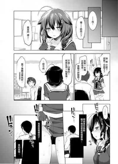 Shigure Roshutsu x Yagai Sex 2