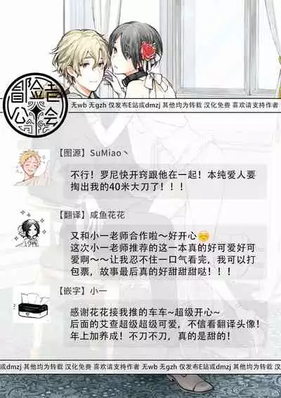 [Furukawa Fumi] Omega Koukyu Shoukan Ronnie Danshaku no Otsuki-sama | OMEGA高级娼馆 罗尼男爵与白月光 Ch. 1-5+番外1-2 [Chinese] [冒险者公会] [Digital]