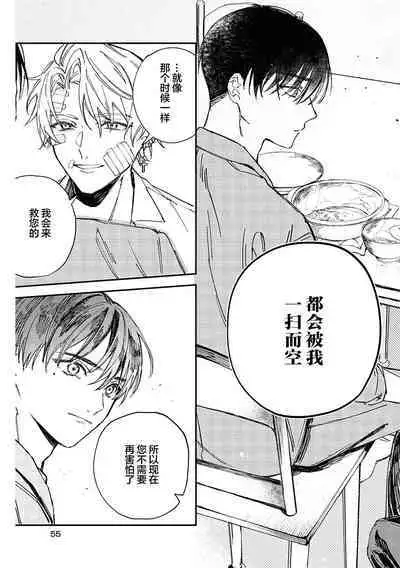 Black Sheep | 黑羊