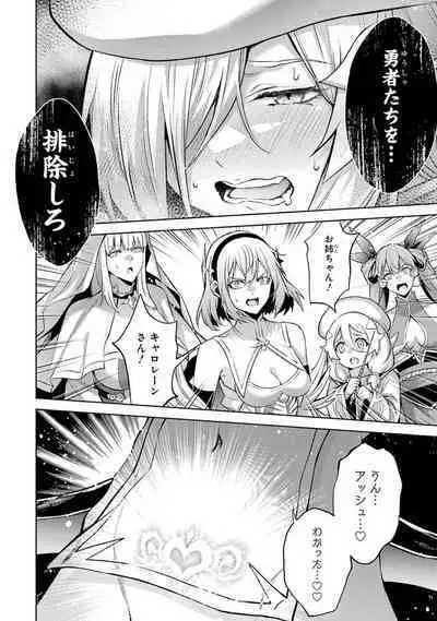 Tensei Shitara Joban de Shinu Naka Boss Datta - Heroine Kenzokuka de Ikinokoru 3