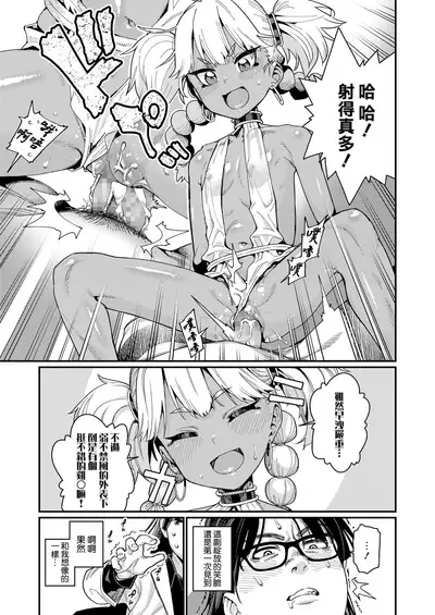 [Gengorou] ANCIENT QUEEN Ch. 1 (Towako 10) [Chinese] [山樱汉化] [Digital]