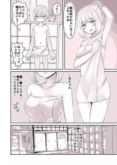 [Murasaki Nyanko Bar (Vae)] Josou Danshi no Otouto