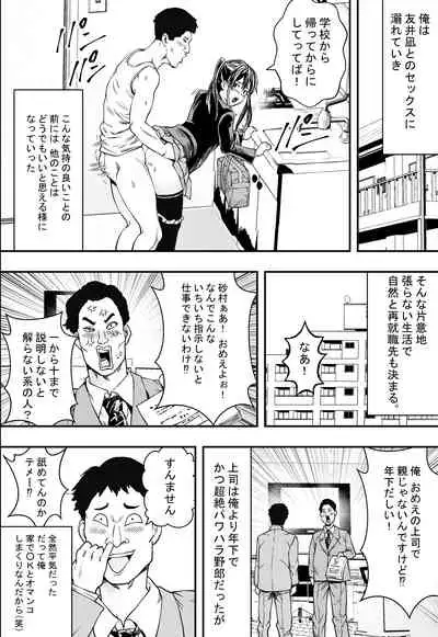 Tsurego to Tomodachi to Ore Monogatari